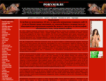 Tablet Screenshot of pornmir.ru